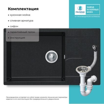 Мойка кухонная POLYGRAN GALS 862 (космос №316)